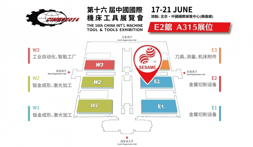 2024 China Int'l Machine Tool & Tools Exhibition (CIMES)