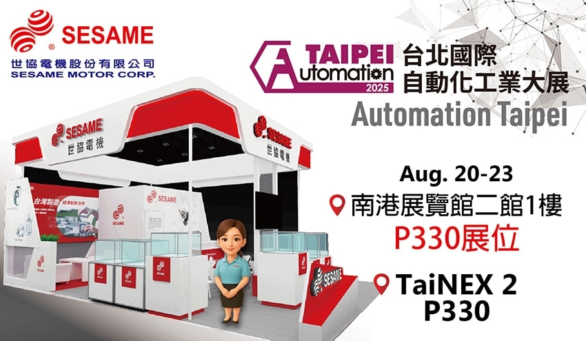 Automation Taipei 2025