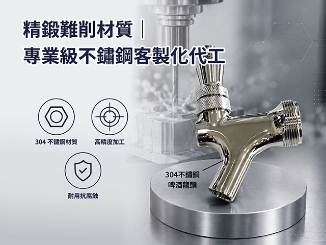 不鏽鋼零件加工與精密CNC加工